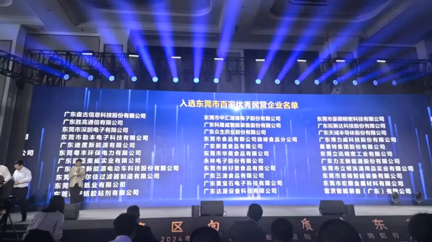 喜報：雷茨上榜“東莞民企百強(qiáng)”！