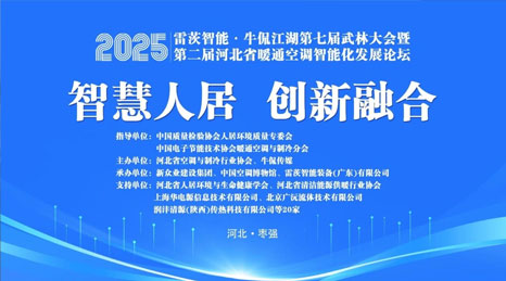 雷茨冠名“牛侃江湖武林大會(huì)”，磁浮四級(jí)壓縮顛覆供暖行業(yè)！